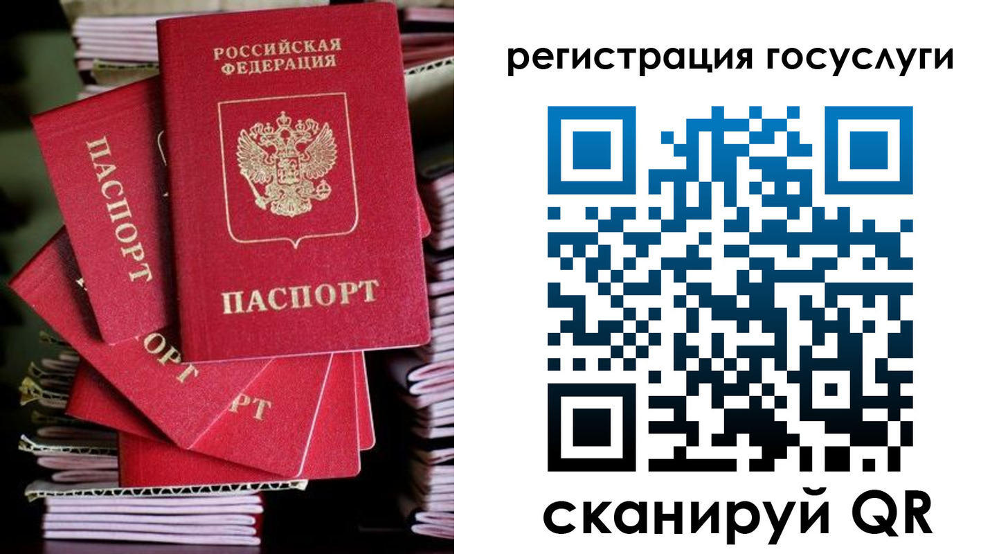 временная регистрация для школы в Свободном
