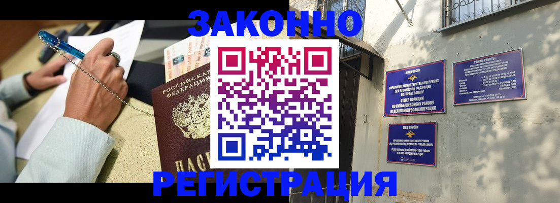 прописка в квартире в Свободном